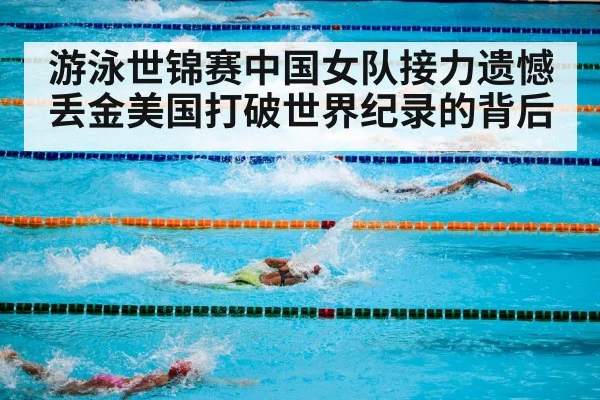 swimming pool competition