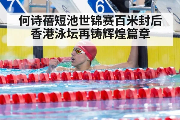 swimmer celebrating victory