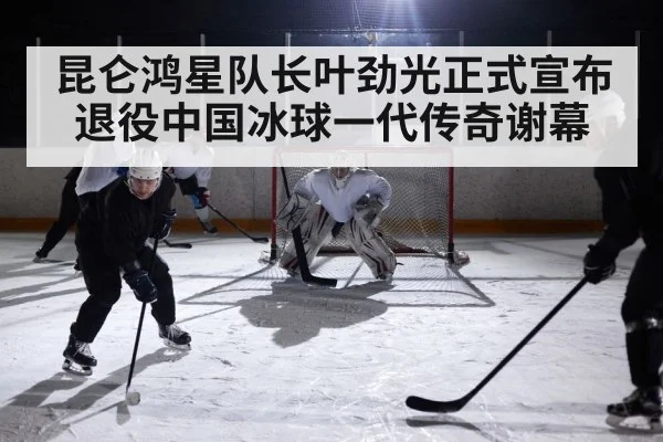 ice hockey rink action