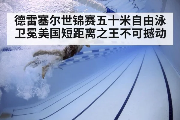 swimmer underwater kick