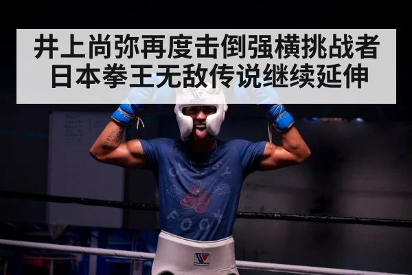 boxing ring victory